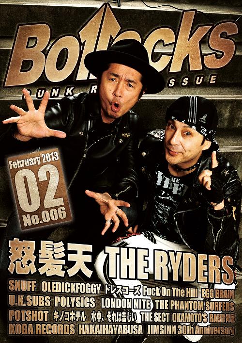 PUNK ROCK ISSUE [BOLLOCKS] no.006 2013年1月15日発行