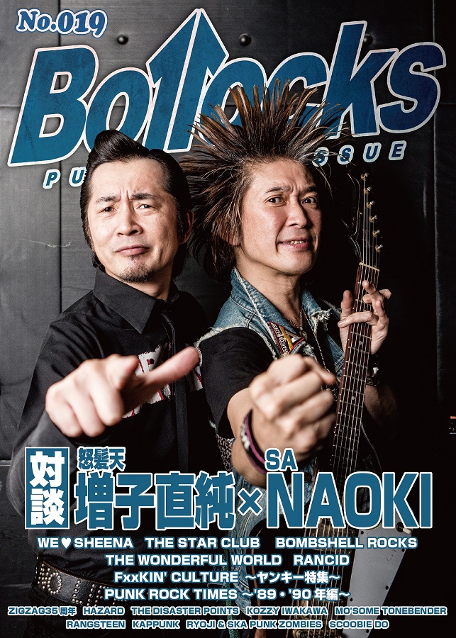 PUNK ROCK ISSUE [BOLLOCKS] no.019 2015年5月11日発売