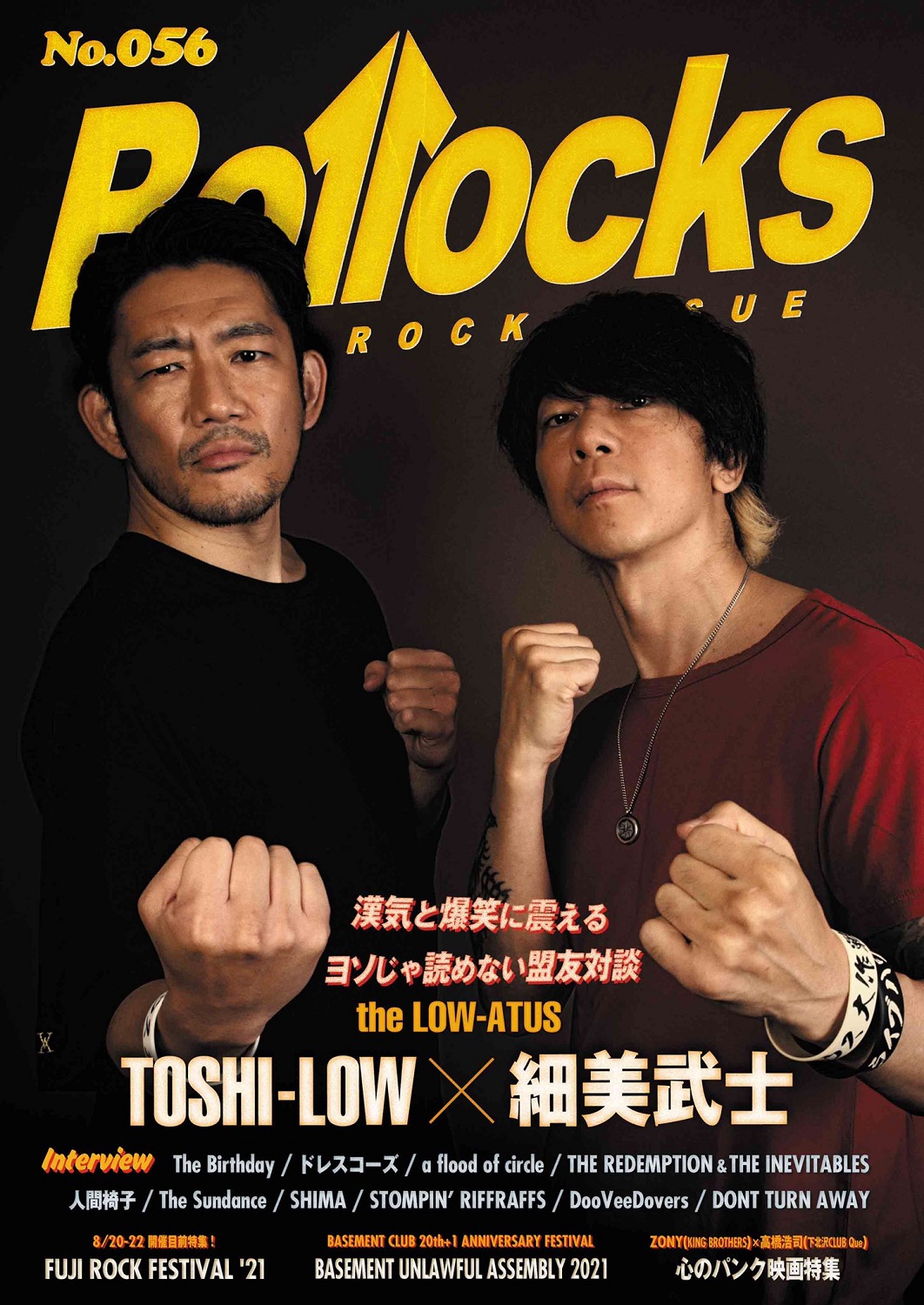 PUNK ROCK ISSUE [BOLLOCKS] no.056 2021年7月30日発売