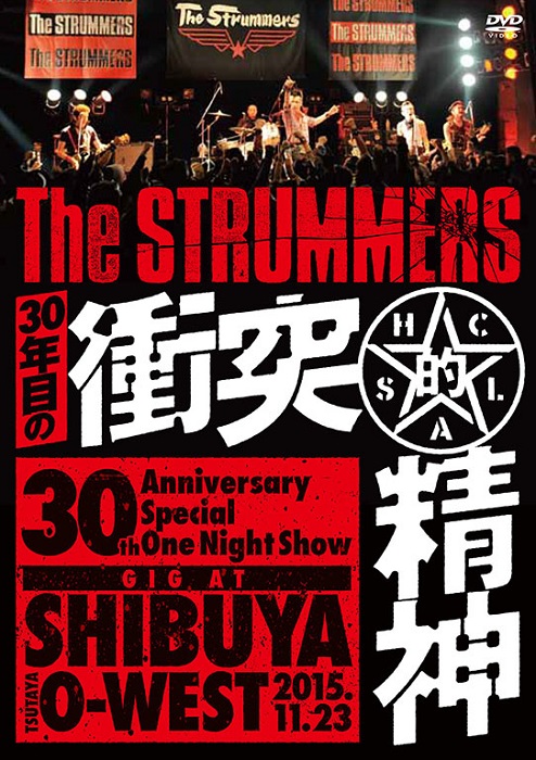 ♪♪希少CD！！　The STRUMMERS 「AGILE&FICTION」帯付 ザ・ストラマーズ 岩田 IWATA 1997 CLUB THE STAR 入手困難♪♪