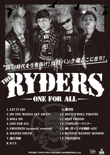 ザ・ライダーズ THE RYDERS